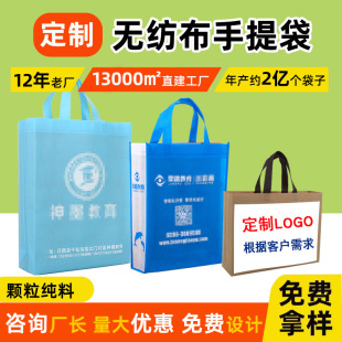 Non-Woven Bag Custom Logo Hot Stamping Advertising Holiday Gift Packaging Bag Environmentally Friendly Shopping Tote Bag Customization