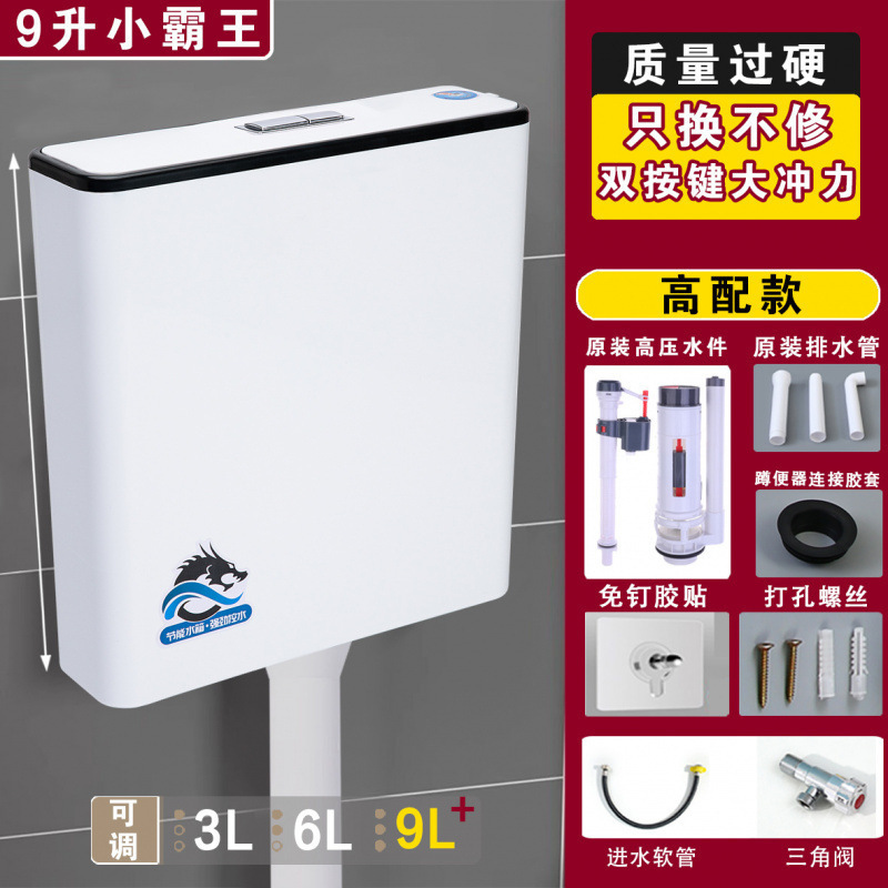 厕所冲水箱蹲便器加厚水箱家用卫生间挂墙式蹲坑冲水器蹲厕旱便池|undefined