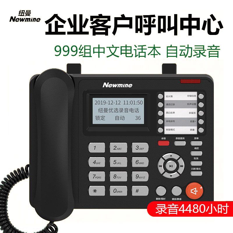 Newman HL2008TSD-818(R) Answering Telephone - Hotel Lobby Reception Business Office Landline