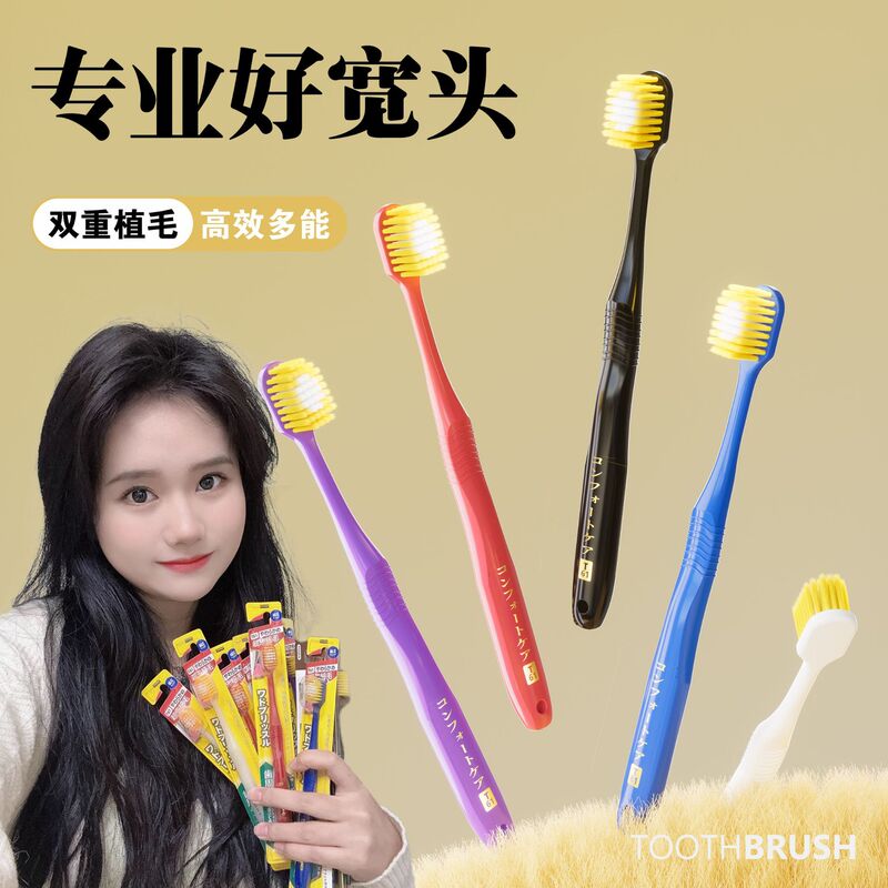 [Strict selection] 48-hole adult household toothbrush 10 Pack 1 box blister single independent wide head fine soft hair wholesale