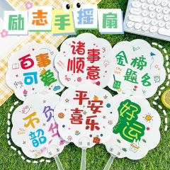 アニメの異形の花の手は扇風機の励ましの志の文字を揺らして扇子の学生を持って携帯してかわいい扇子の地で贈り物を押します。