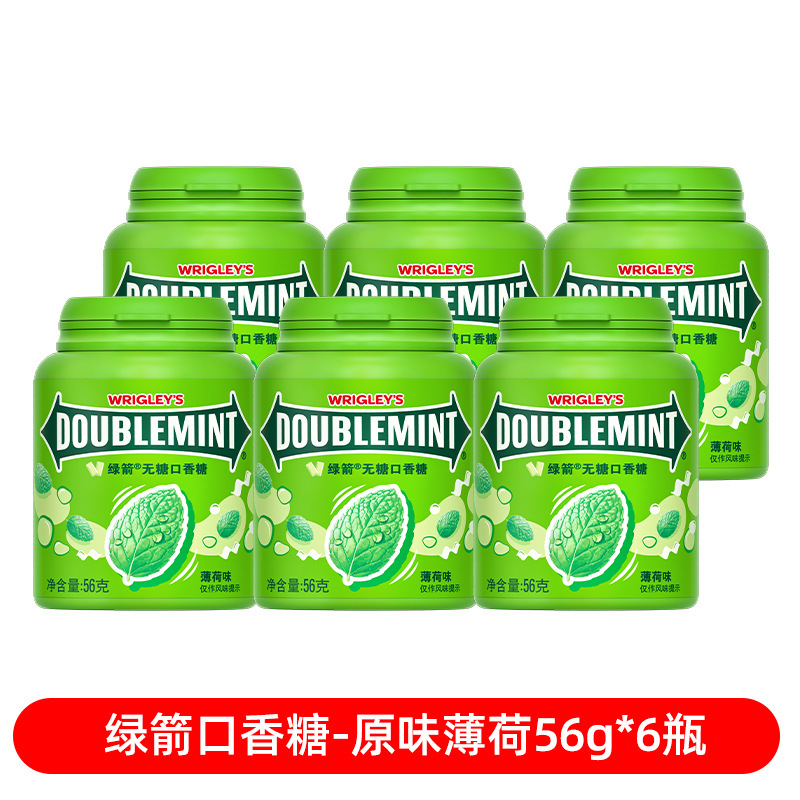 绿箭口香糖100片散装箭牌薄荷糖清凉清口接吻糖果清新口气|undefined