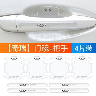 Universal Paint Protection Film – Car paint protective film - chery-door-bowl-handle-8-piece-set-default-item