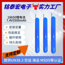 18650늳3500mAh7.4VĤ늄ӹ߼ӱoAԪ늳