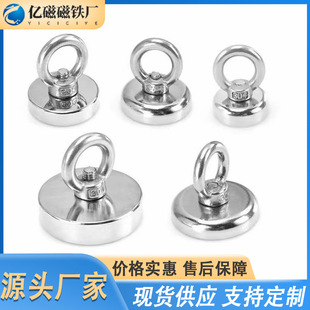 Cross-Border Popular Strong Magnetic Salvage Magnet, Round Hanging Ring Magnet, Neodymium Iron Boron Countersunk Hole Pot Magnetic Holder