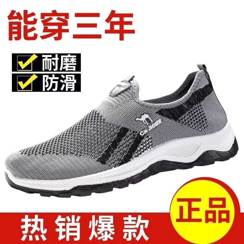 男鞋男士防滑轻便软底运动透气休闲薄款超软帅气耐穿百搭