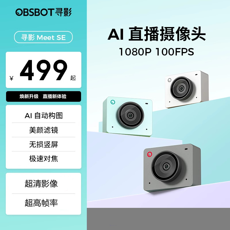 OBSBOT Meet 2 4K Live Camera Computer specific USB Beauty Video Conference Camera