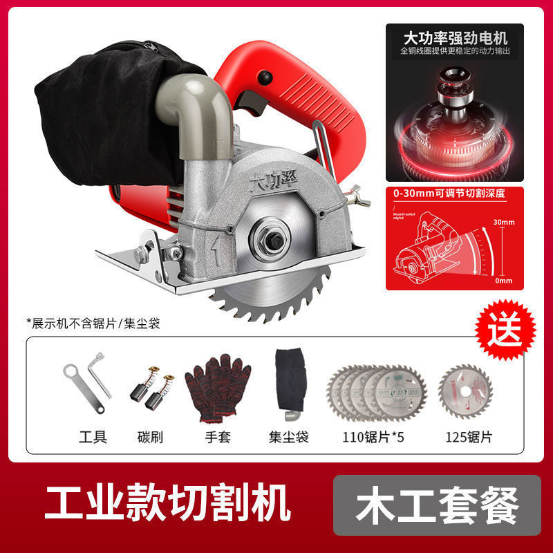大功率无尘切割机家用小型瓷砖电圆锯木工手提石材云石机电锯|undefined