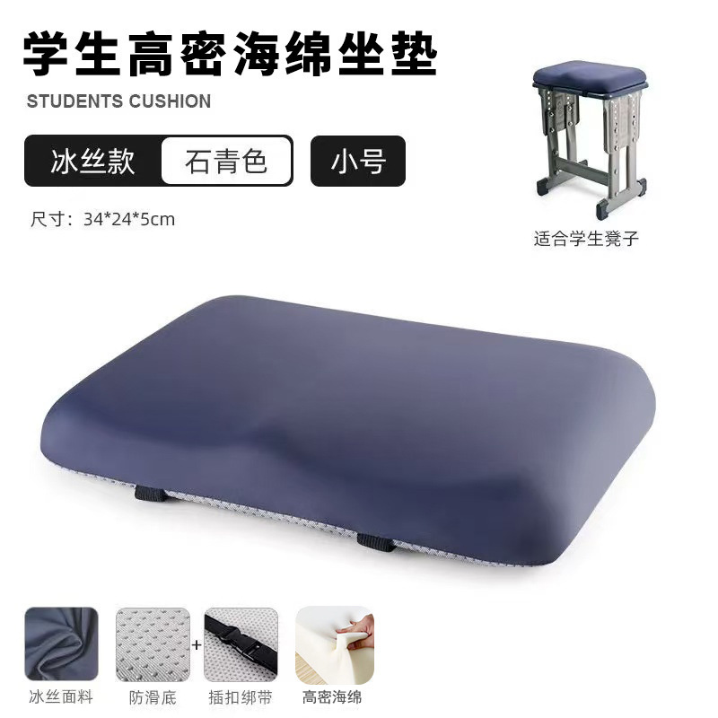 学生坐垫教室专用学校椅子板凳子坐垫久坐高中生小学生专用股坐垫|undefined