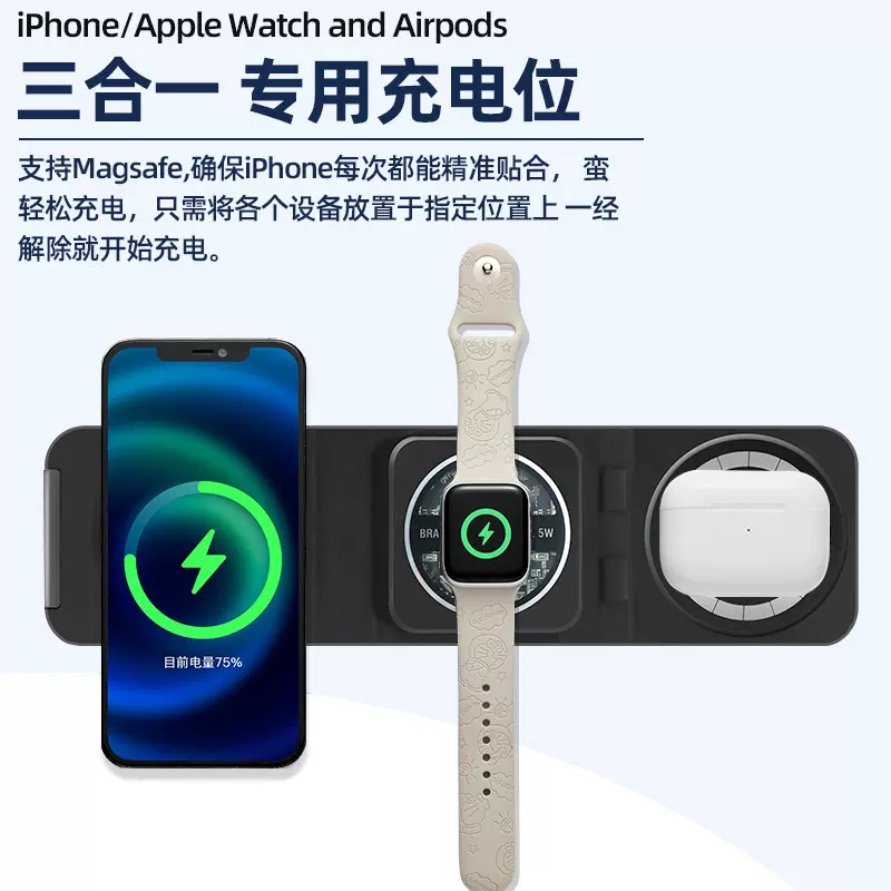 新款折叠式三合一无线充磁吸无线快充适用于苹果手机手表耳机多用