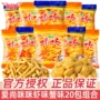 爱尚咪咪膨化小零食虾条