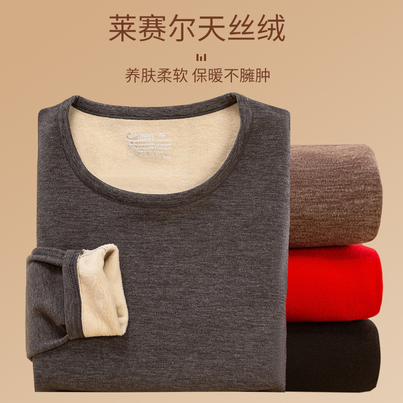 莱赛尔天丝绒内衣套装男女情侣秋衣秋裤打底加厚发热抗寒情侣款|undefined
