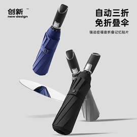 晴雨伞;雨伞;遮阳/太阳伞