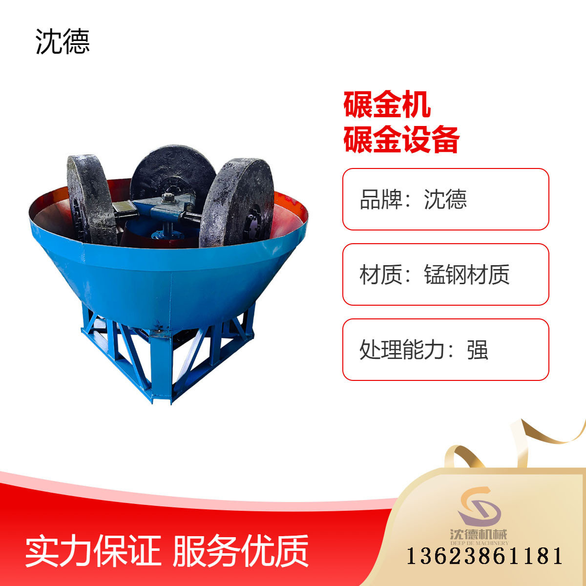 1100型三轮淘金细磨碾金机 金碾子金矿石湿碾机 矿用物料细磨机械