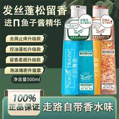 北欧青舍双泵鱼子精华洗发水氨基酸温和去屑修护控油洗发乳