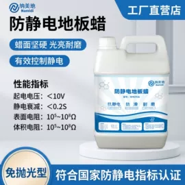 地板蜡;地板清洁剂;PVC地板