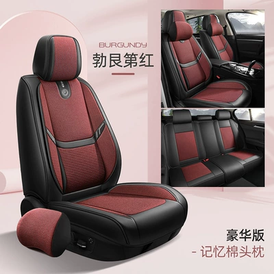 Seasons General Motors Seat Cushion Full: Four Seasons Pad - burgundy-red-memory-foam-fixed-waist-comfort-version-1