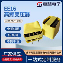 新品EE16变压器立式变压器高频变压器电源变压器全铜线圈低损耗