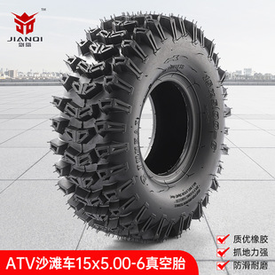 Modified 6-inch Snow Tire Four-wheel ATV Kart Snow Sweeper 15X5.00-6 inch Thickened Vacuum Tire