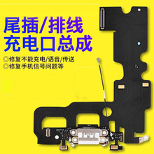 适用苹果iphone5S尾插4s排线代充电口接口5c手机送话器维修批发