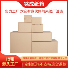 亞馬遜FBA外貿出口紙箱搬家收納紙板箱快遞打包箱子正方形包裝箱