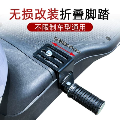 on Both Sides, Widened Footboards, Motorcycle pedals