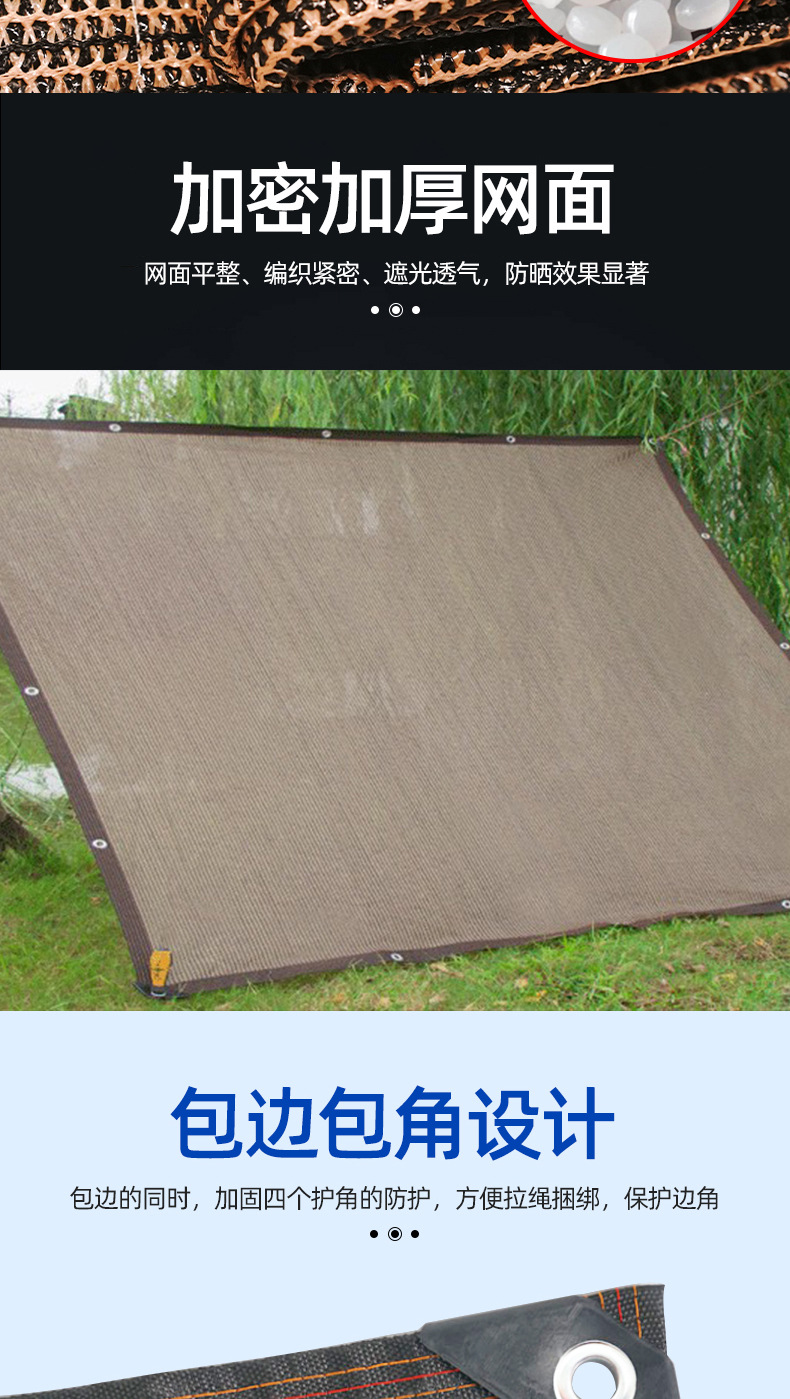 咖啡色遮阳网_06.jpg