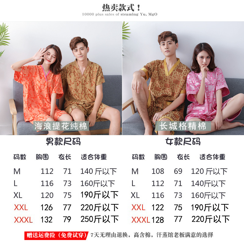 (2개) 땀 증기 슈트 여성 순면 커플 슈트 남성 사우나 슈트 대형 수영복 마사지 발 마사지 손님 발 목욕 옷