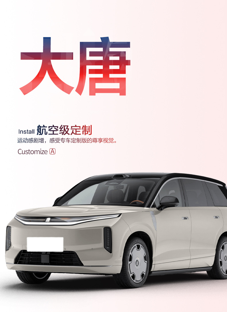 Suitable for BYD Tang trunk mat, car decoration accessories, interior modification parts, car rear trunk mat