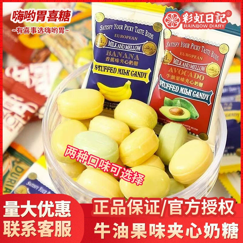 Радужный дневник со вкусом авокадо сэндвич-молочный конфет с подарком для помолвки свадебный конфет новогодние закуски оптом