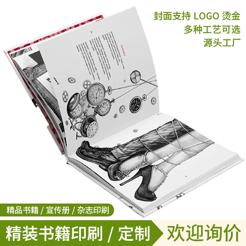 高质量铜版纸锁线精装书印刷书本封面支持Logo烫金精品书籍画册定