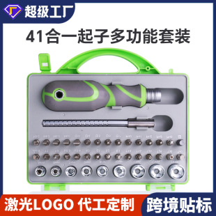 41-in -1 screwdriver tool suit multifunctional plum blossom triangle hexagon socket special-shaped screwdriver Y-shaped screwdriver