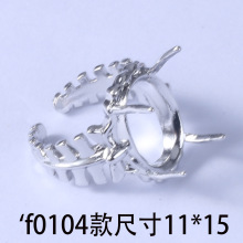 925戒指空托白铜女戒托银托银饰指环开口爪镶简约镶嵌手工空托