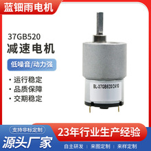 37GB520΢��ֱ���p��늙C12V���ܼҾ��k���Ԅӻ����˙C24VС�R�_