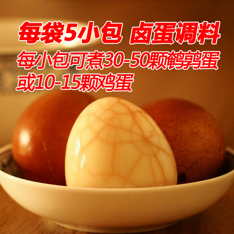 网尚茶叶蛋卤料包 五香卤蛋料包煮鸡蛋鹌鹑蛋调料包调味品香料|ms