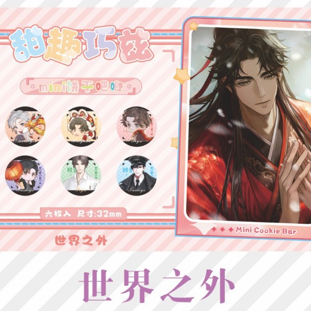 세상 너머(비스킷바)