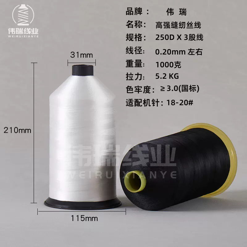 250d/3股线 鞋帮线 箱包线 高强线 丝光线 皮革线 缝纫线