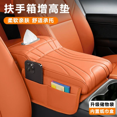High-End Car Armrest Box Heightening Pad, Car Central Elbow Rest, Armrest Box Protective Cover, Multifunctional Storage Box in the Car