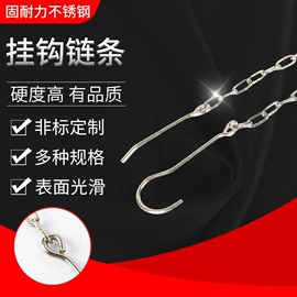 起重链条;连接环;螺钉