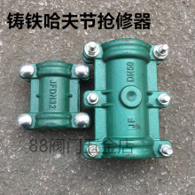 球墨铸铁管道快速抢修节 哈夫节 抱箍抢修器 镀锌球墨PE 补漏快接