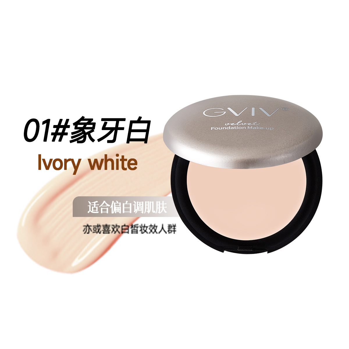 GVIV terciopelo facial crema de base transparente humectante fácil de aplicar maquillaje, polvo de maquillaje, maquillaje natural, fabricante de piel