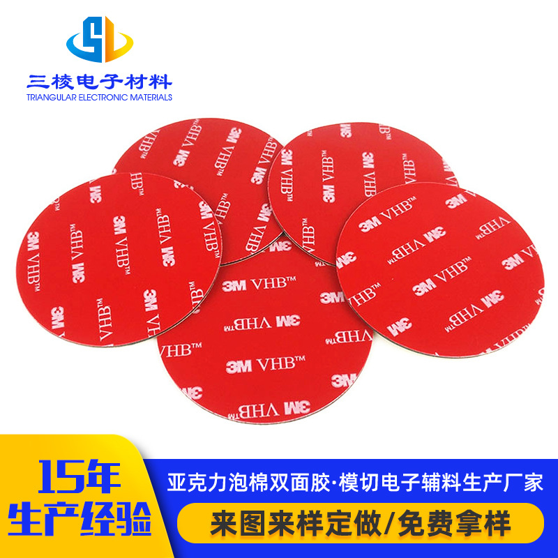 透明无痕双面胶垫片异形EVA亚克力泡棉双面胶自粘硅胶脚垫片批发