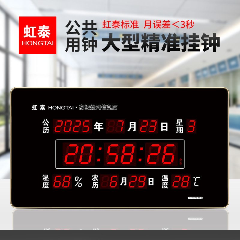 2024 new large screen led digital calendar Hall mute wall clock electronic clock Wall watch 4885SM