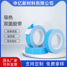 蓝膜导热双面胶带耐高温绝缘led灯条灯带铝基板玻纤散热胶带批发