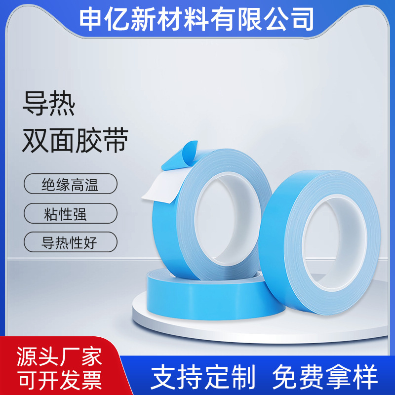 Blue Film Thermal Conductive Double-Sided Tape High Temperature Resistant Insulated Led Light Strip Light with Aluminum Substrate Fiberglass Heat Dissipation Tape Wholesale Blue Film Thermal Conductive Double-Sided Tape High Temperature Resistant Insulated Led Light Strip Light with Aluminum Substrate Fiberglass Heat Dissipation Tape Wholesale
