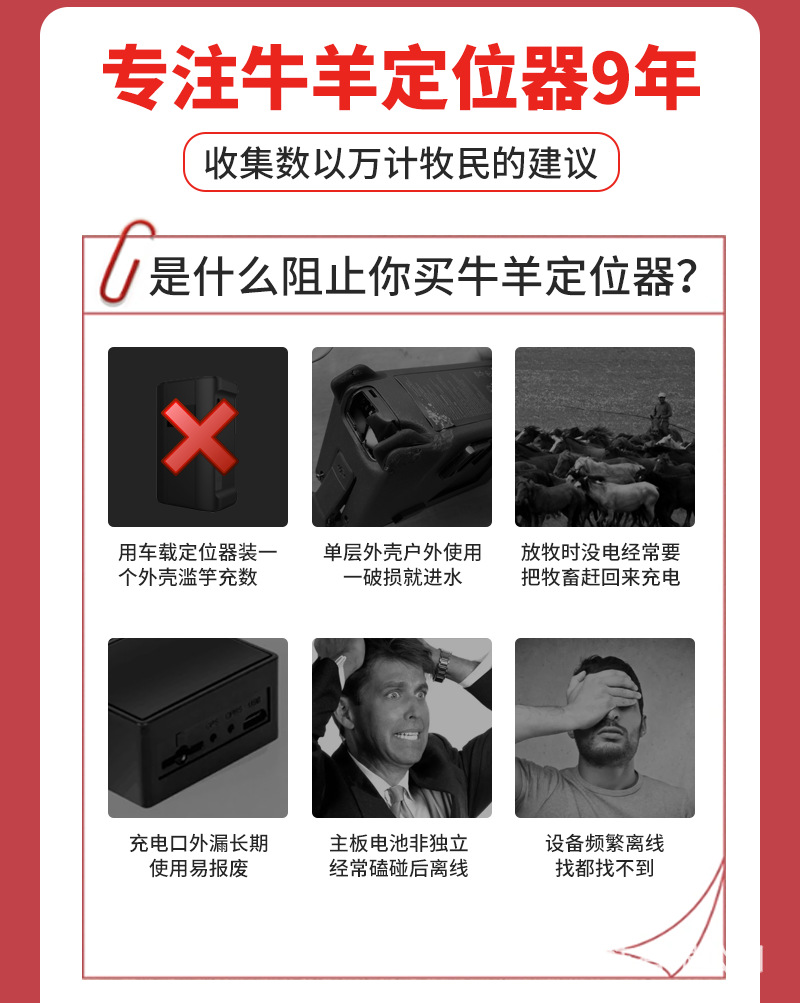 Beef and Sheep Locator Mountain Area Special Gps Satellite Tracking Artifact Positioning Animal Waterproof Anti-Lost Tracking