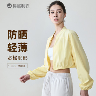 Summer Thin Sports Coat Zipper Cardigan Short Yoga Top Women's Baseball Collar Waist Slimming Long Sleeves