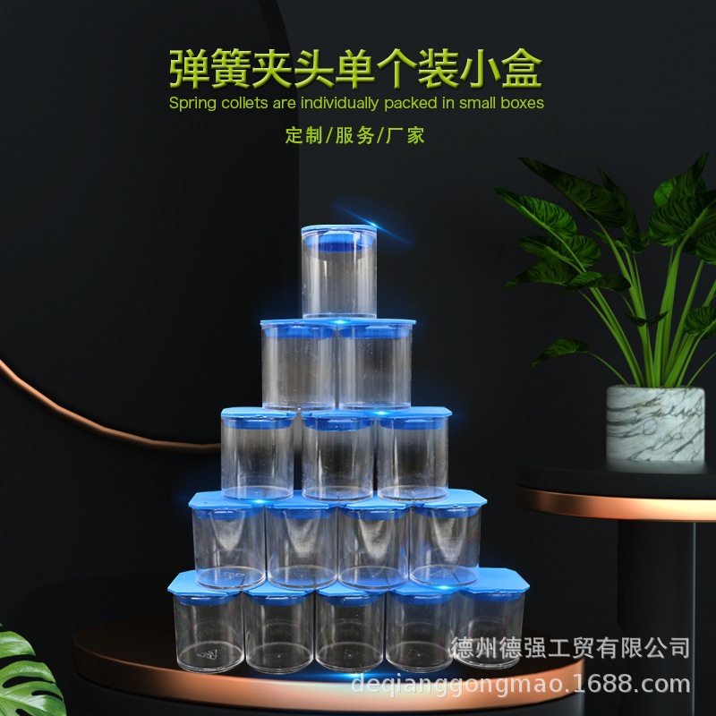 德强源头厂家弹簧套塑料包装盒PC筒夹CNC夹头ER夹头收纳盒注塑盒