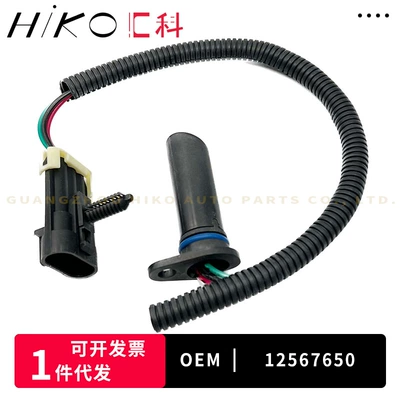 12567650 For Buick Chevrolet Auto Parts Crankshaft Position Sensor (Other drive systems)