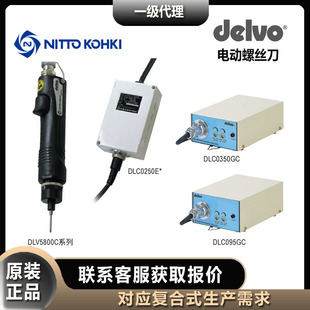Delvo Davi Electric Screwdriver Nitto Kohki Nitto Dlv5820C/Hc Electric Screwdriver Dlv5840C